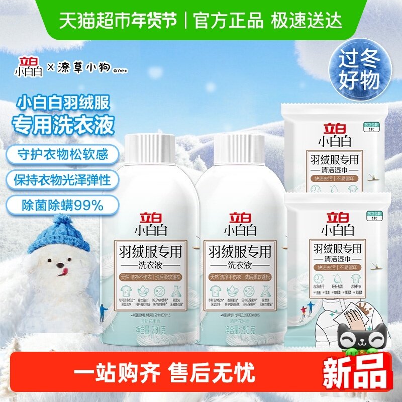 ϴ��Һ250g*2ƿ+ʪ��2Ƭ ����С�װ�����ϴ��Һ 37.9Ԫ(��88VIP 95��)