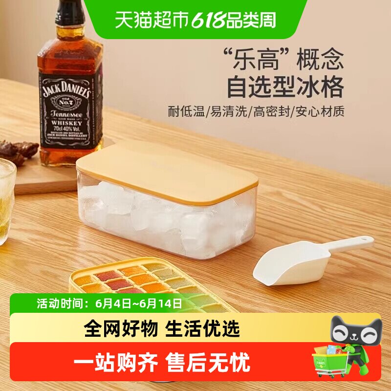 按压冰格冰块模具制冰盒冻冰球神器磨具大容量储冰家用食品级冰箱