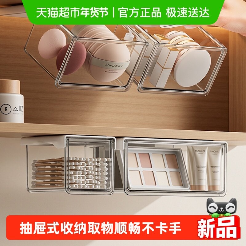 躬亲镜柜下抽屉式收纳盒卫生间化妆品收纳神器卸妆棉签口红置物架,收纳整理,桌面收纳盒,淘宝优惠券,粉丝福利购,淘宝优惠卷