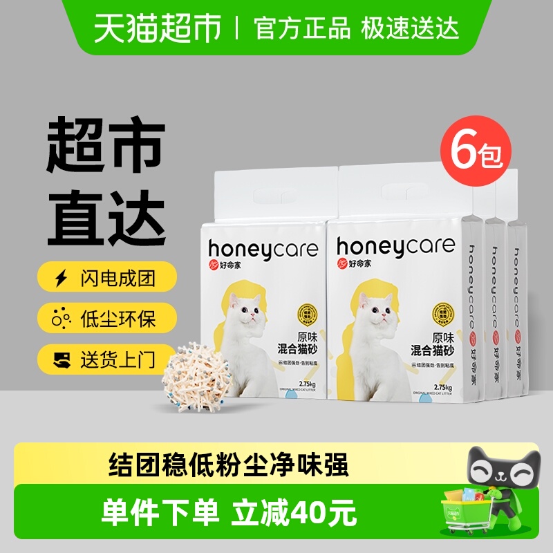 HONEYCARE结团猫砂2.75kg×6袋