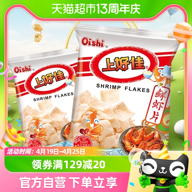 Oishi/上好佳虾片零食