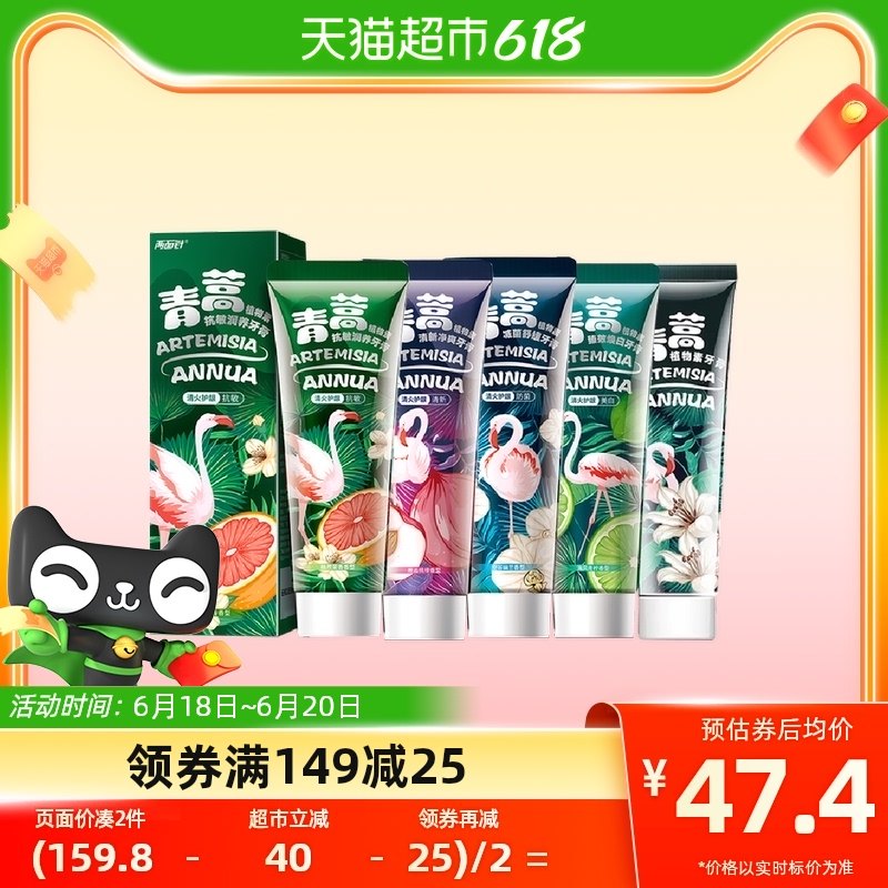 两面针牙膏中药青蒿素护龈600g牙龈护理牙龈出血口腔上火清新口气