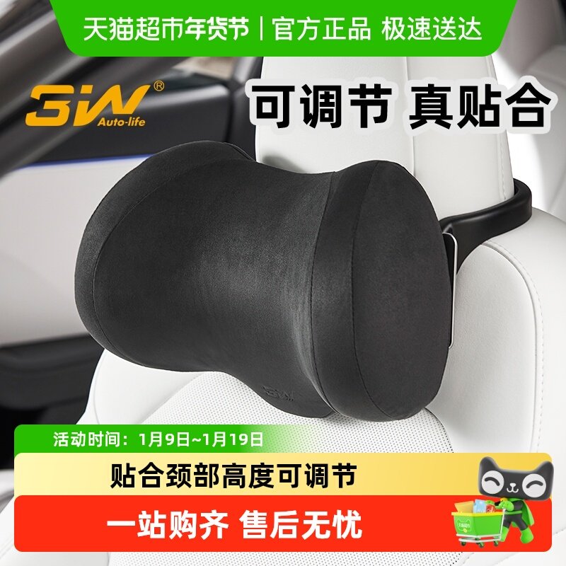 3W适用于特斯拉modelY 3焕新版专用护颈枕记忆棉可调节机械头枕丫,汽车用品/电子/清洗/改装,内饰改装/内饰套餐,淘宝优惠券,粉丝福利购,淘宝优惠卷