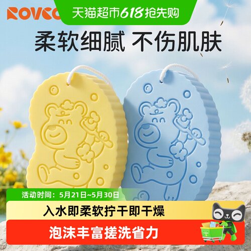 日康儿童搓澡海绵巾不伤肌肤