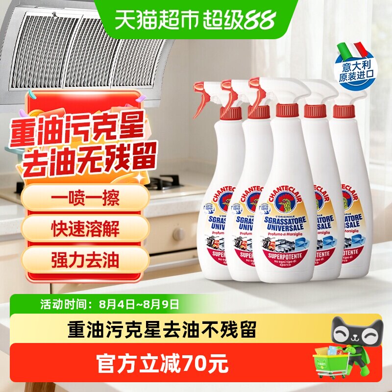 大公鸡油污净600ml*5瓶