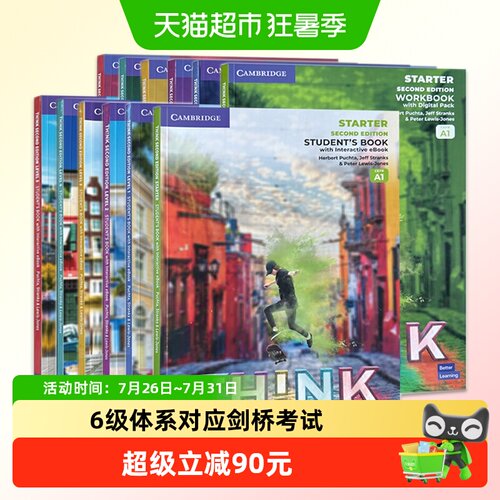 第二版think教材剑桥出版