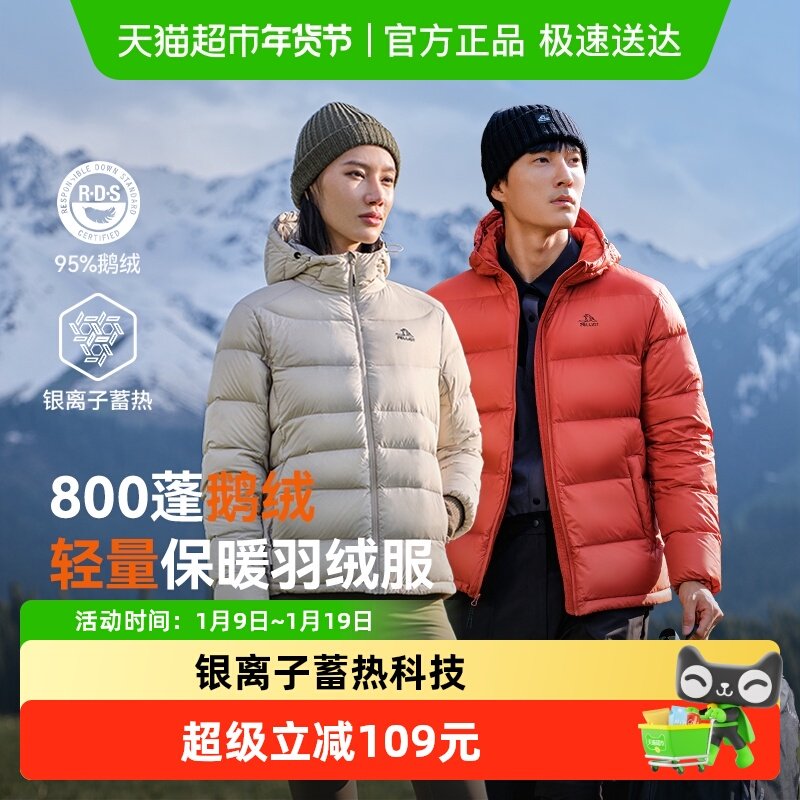 【经典2.0】伯希和800蓬羽绒服女新款户外鹅绒防风短款轻量外套男,户外/登山/野营/旅行用品,羽绒衣,淘宝优惠券,粉丝福利购,淘宝优惠卷