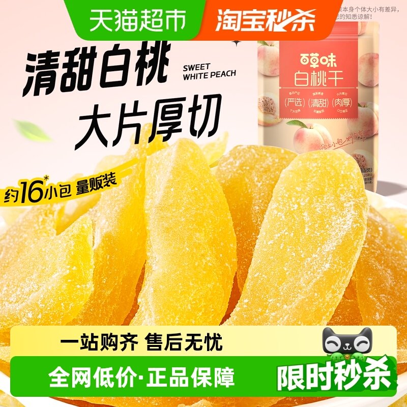 �ٲ�ζ���Ҹ����ӹ��������۽�������ʳ�칫��С�Զ���С��װ 15.1Ԫ(��88VIP 95��)