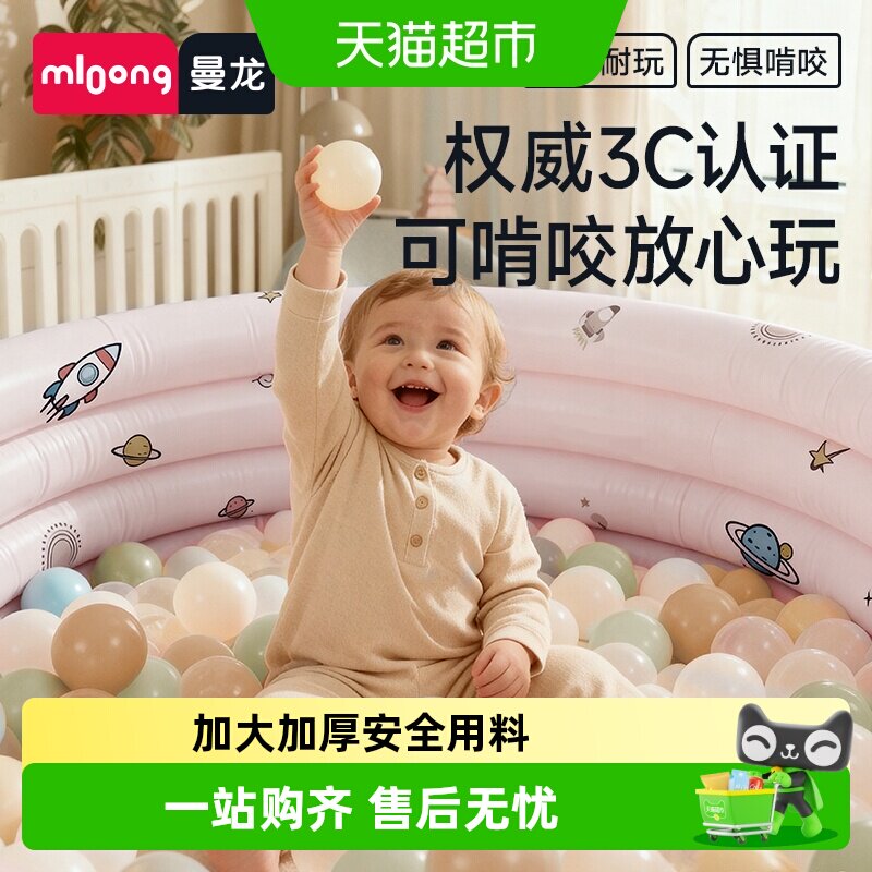曼龙婴幼儿波波球池光滑轻松收纳图片