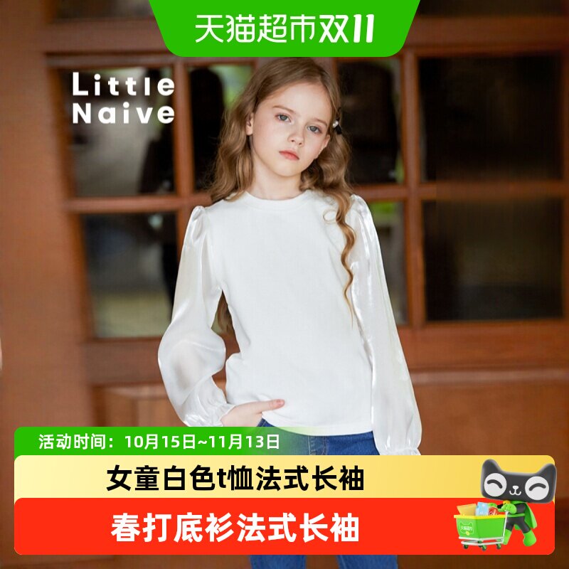 LittleNaive流光缎上衣
