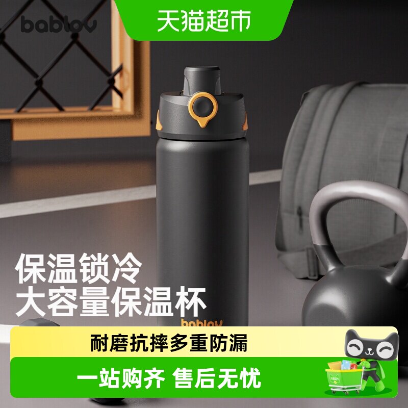 bablov简约不锈钢保温杯图片