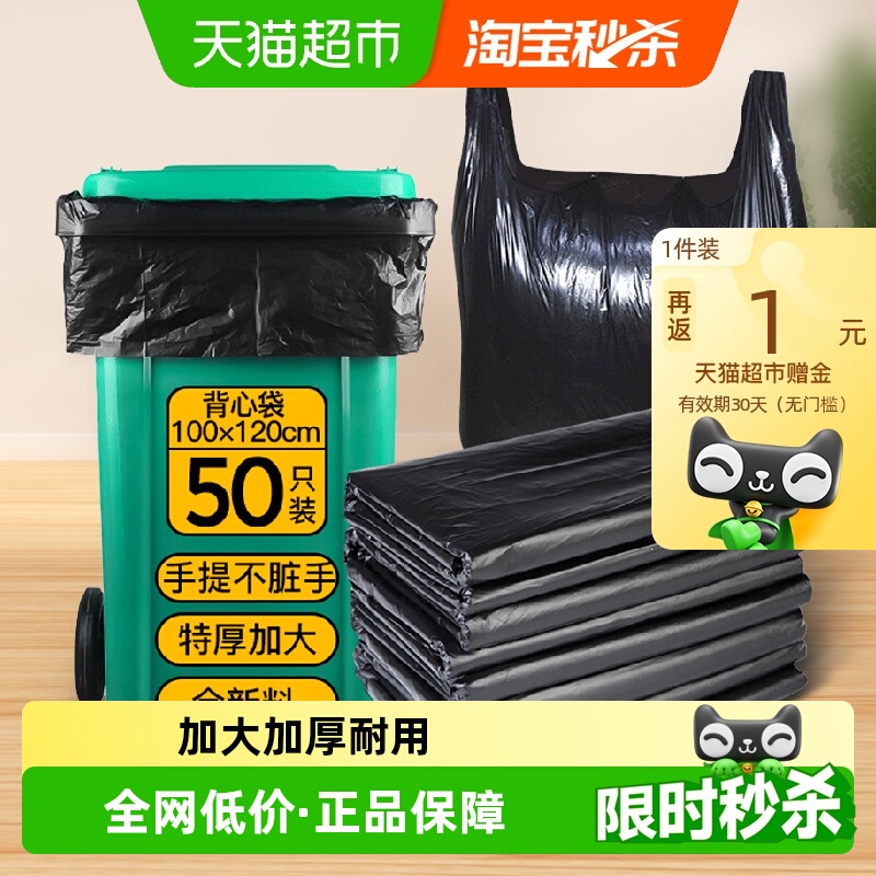 sodolike背心加厚物业袋50只