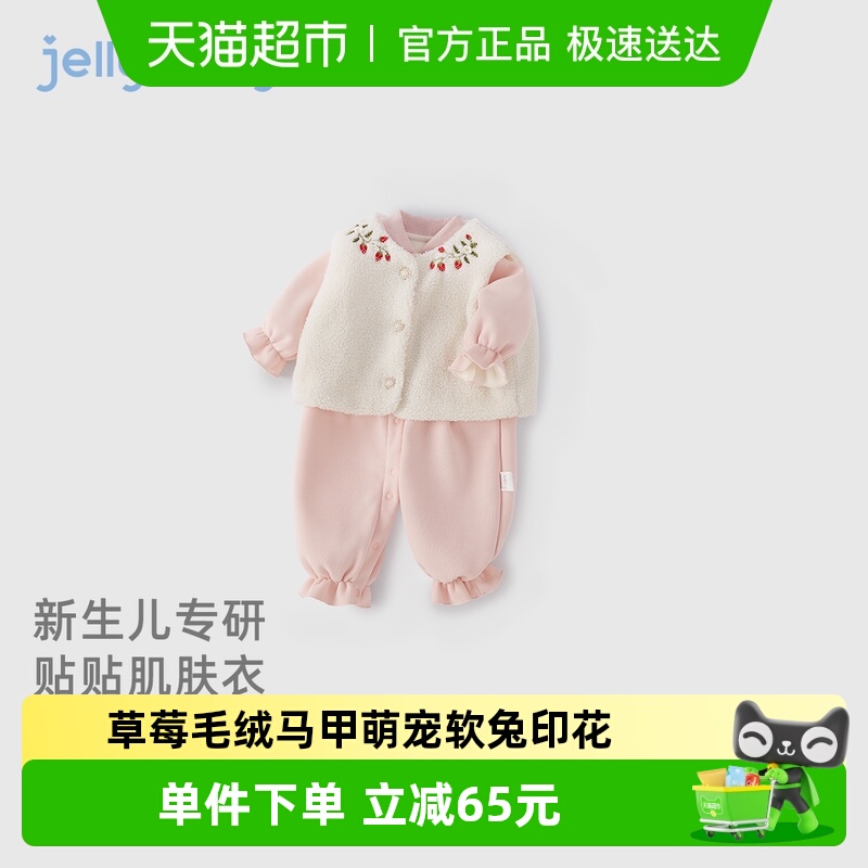 jellybaby春秋连身衣