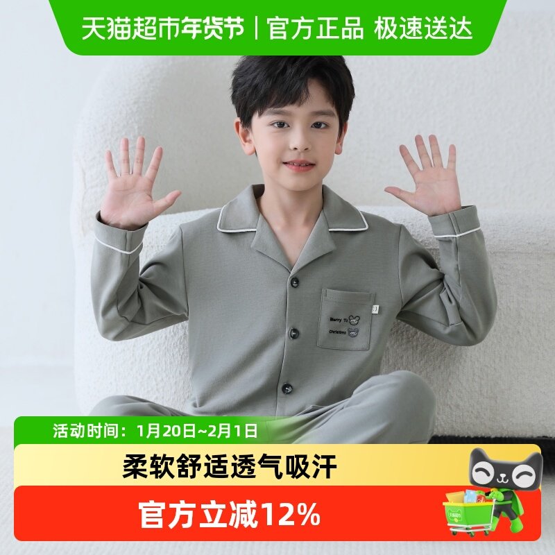 噜噜牛儿童睡衣男童春秋季纯棉长袖套装中大童男孩家居服2025新款,童装/婴儿装/亲子装,家居服套装,淘宝优惠券,粉丝福利购,淘宝优惠卷