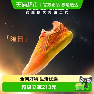 SPEED2 KAI 安踏欧文先驱二代曜日实战篮球鞋 凯里·欧文同款