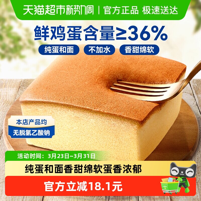 豪士纯蛋糕代餐面包吐司健康速食上班早餐下午茶零食点心糕点整箱