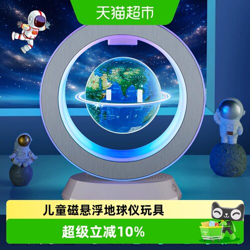 穗迪思磁悬浮地球仪