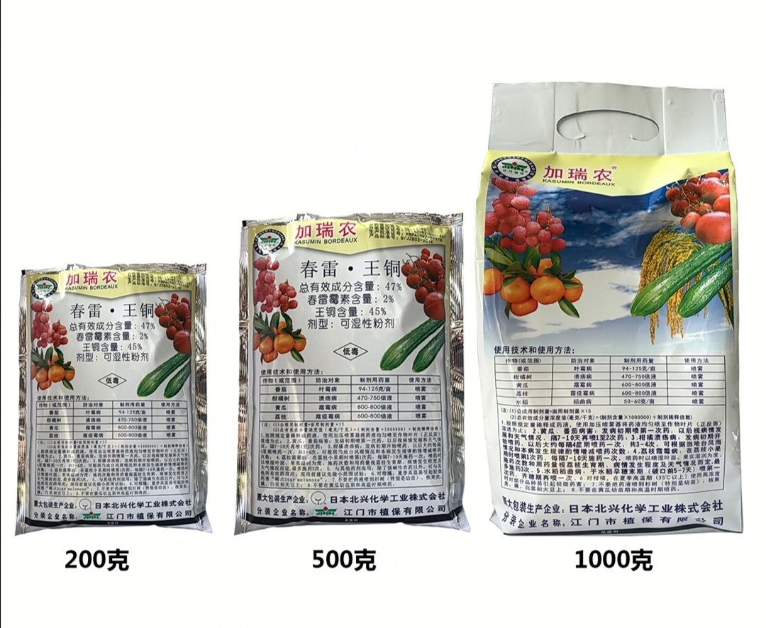 加瑞农 春雷·王铜 47% 叶霉病 溃疡病 霜霉病 杀菌剂
