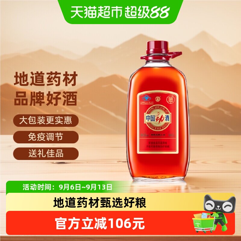 劲牌保健酒中国劲酒35度5L*1桶整箱礼盒装低度养生酒量贩装