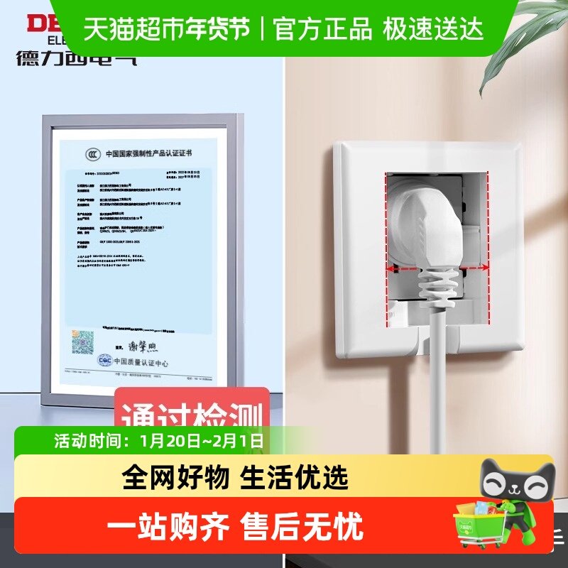 德力西86型嵌入式隐藏插座面板空调隐内嵌内凹陷16a冰箱隐形10a,电子/电工,嵌入式桌面插座,淘宝优惠券,粉丝福利购,淘宝优惠卷