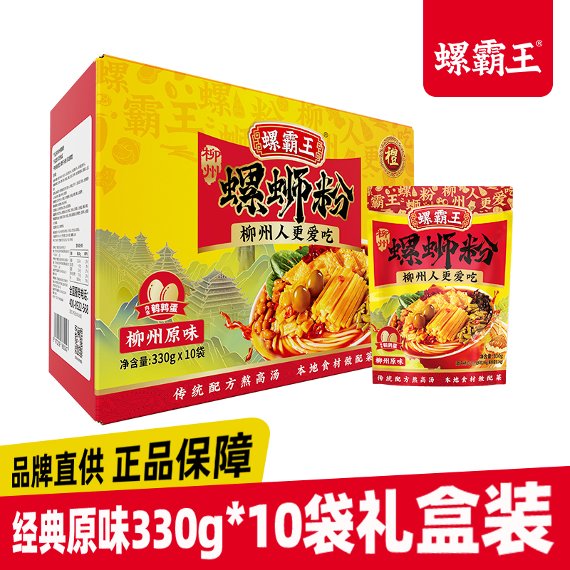 螺霸王螺蛳粉柳州正宗原味礼盒广西方便特产米粉夜宵米线速食