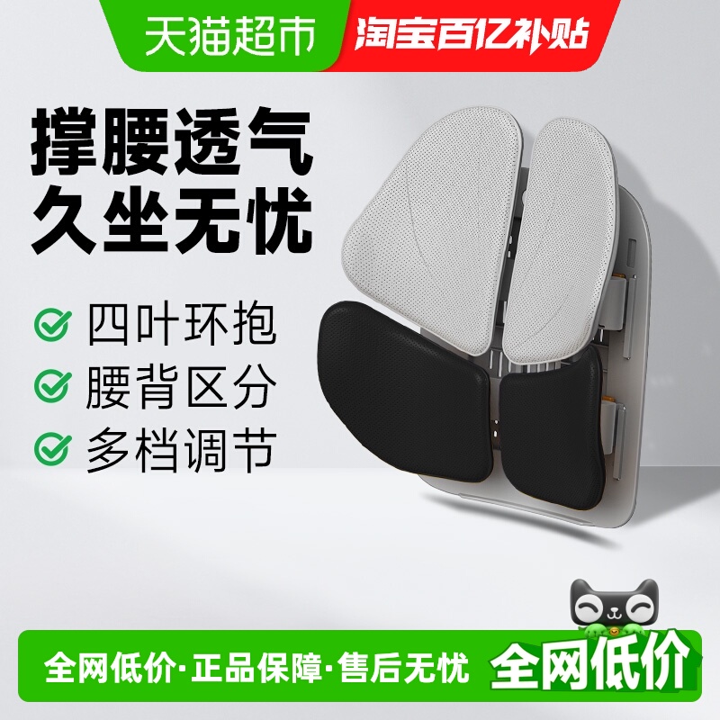 诺泰人体工学腰部支撑靠垫腰靠