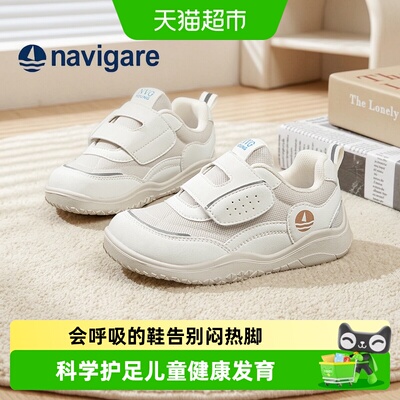 纳维凯尔儿童运动鞋透气防滑