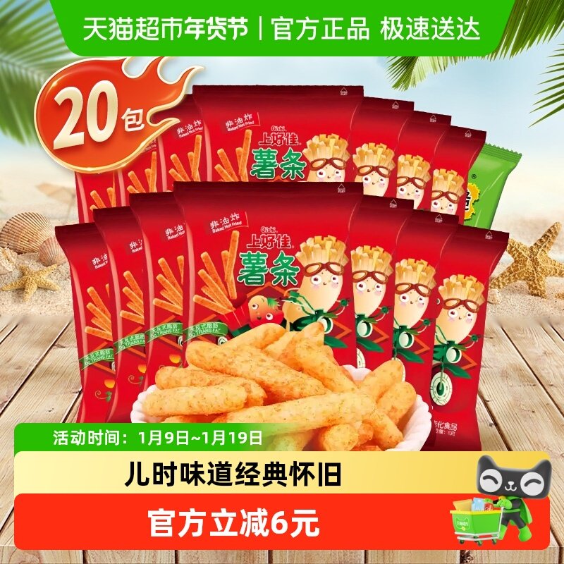 常记上好佳番茄味薯条8g*20包虾条办公室小吃零食休闲食品儿童