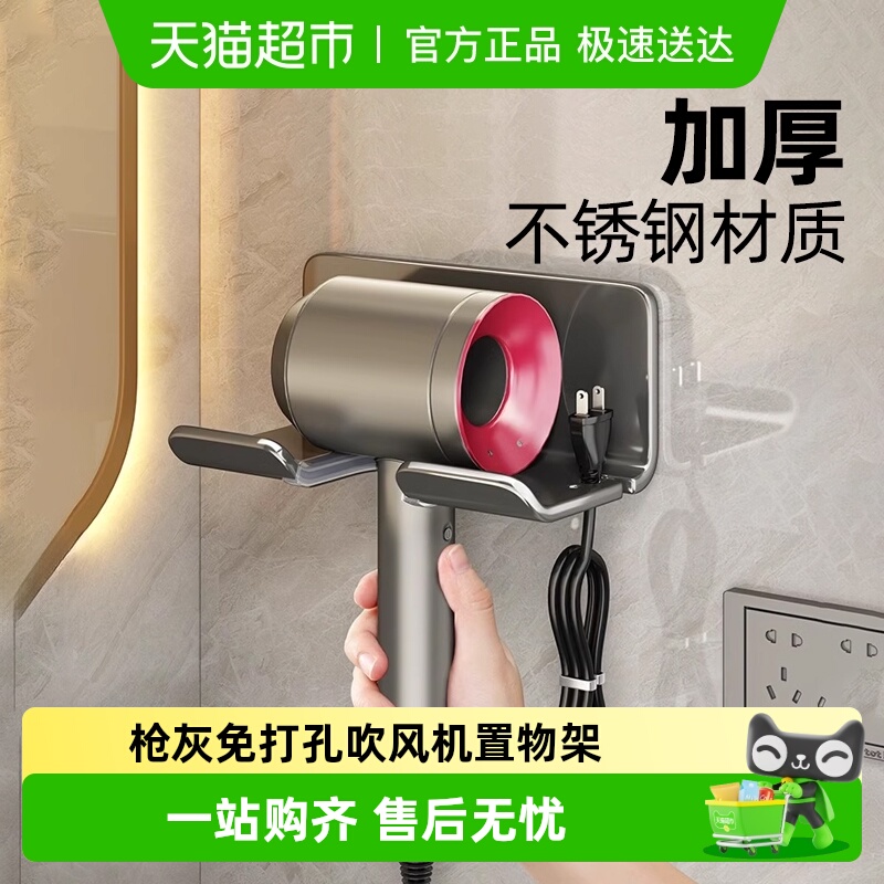 优勤免打孔吹风机置物架