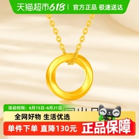夢金園莫比烏斯環(huán)黃金足金吊墜