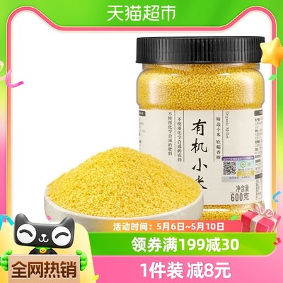 甸禾有机小米东北产五谷杂粮600g