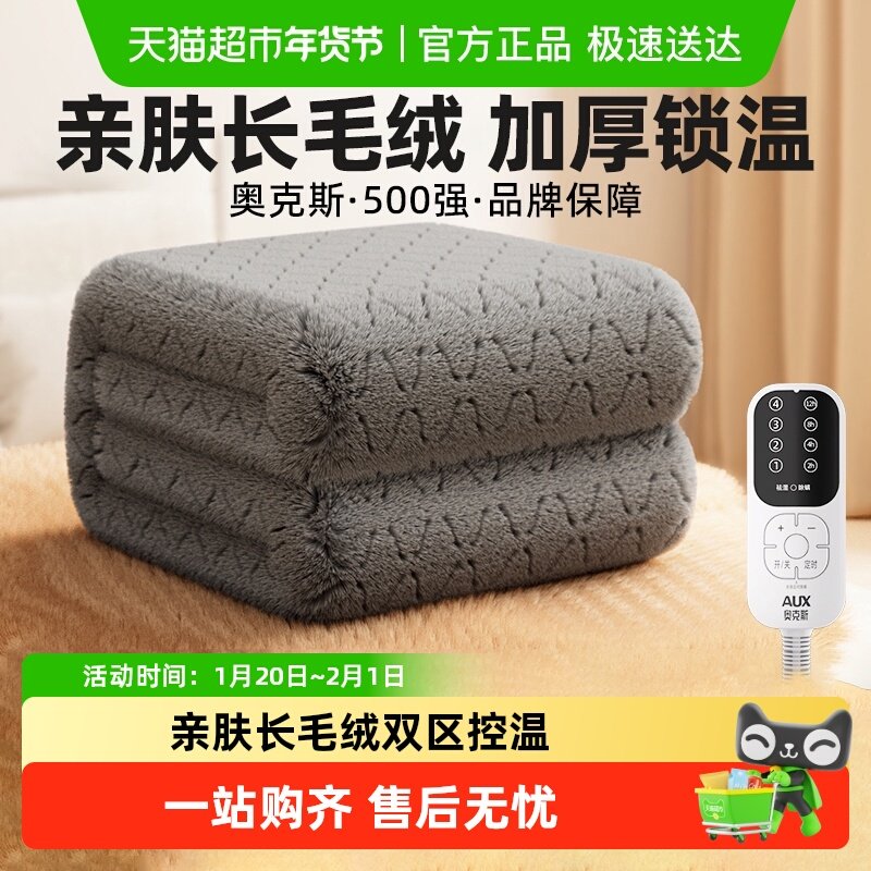 奥克斯家用电热毯双人双控调温电褥子单人学生宿舍加热床垫毛毯子,生活电器,电热毯/电热垫/电热地毯,淘宝优惠券,粉丝福利购,淘宝优惠卷