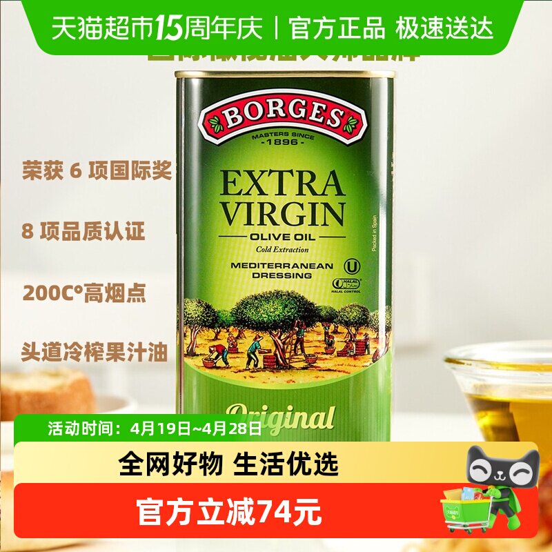 【下拉享优惠抵扣】西班牙进口伯爵特级初榨食用橄榄油铁桶装健康