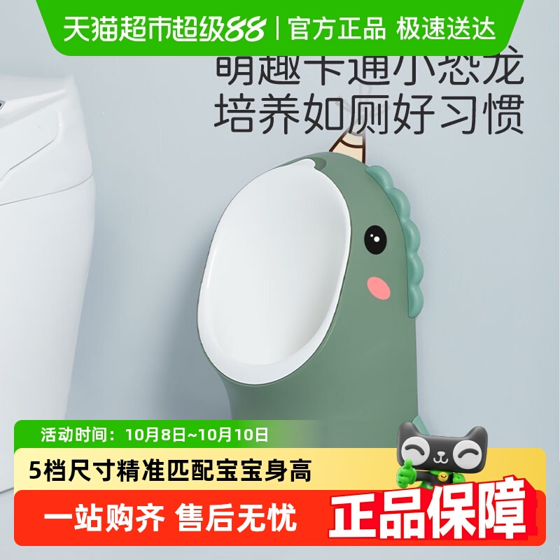 曼龙挂墙式儿童小便斗