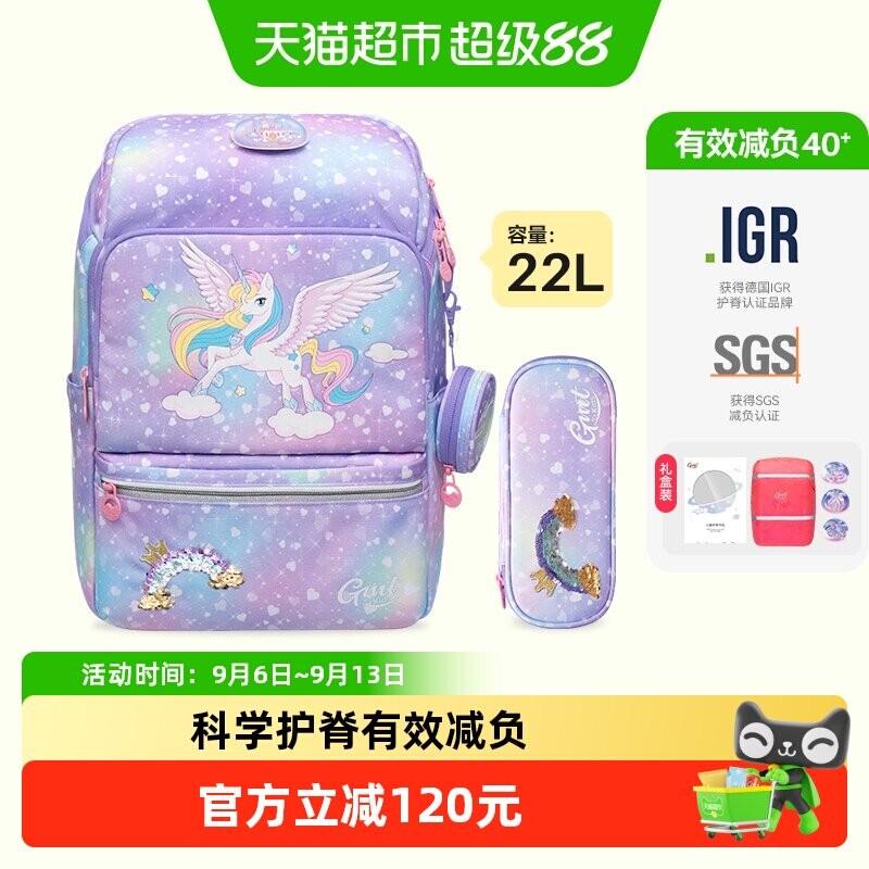 Gmtforkids护脊减负超轻书包图片