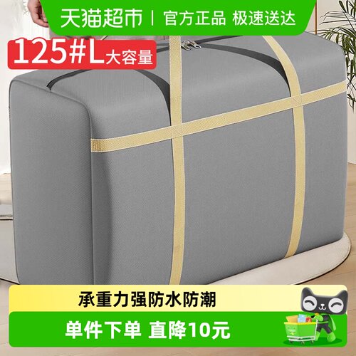 庭好防尘搬家打包收纳袋子被子