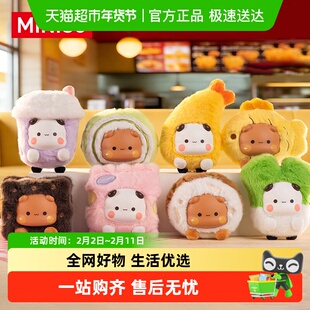 MINISO/名创优品一二和布布毛绒挂件盲盒潮流玩具桌面摆件礼物