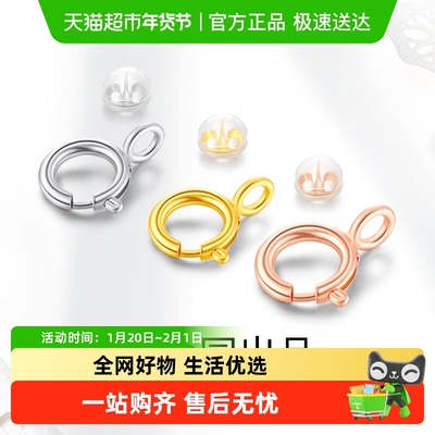 梦金园弹簧扣18K金金饰配件