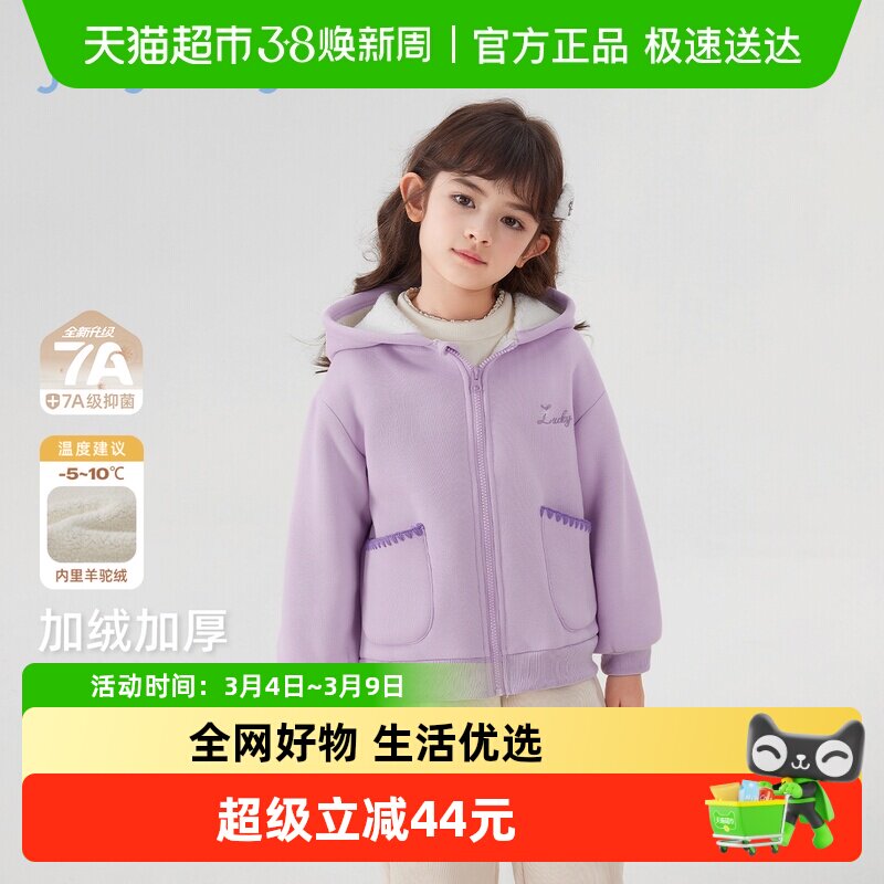 [抗菌锁温]女童加绒外套大童甜美连帽秋冬款宝宝休闲卫衣儿童冬装