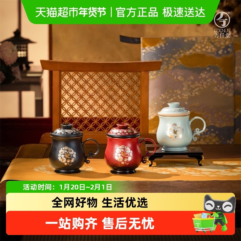 万仟堂大唐茶宴办公杯陶瓷茶水分离泡茶杯带盖家用茶具套装礼盒,餐饮具,茶杯,淘宝优惠券,粉丝福利购,淘宝优惠卷