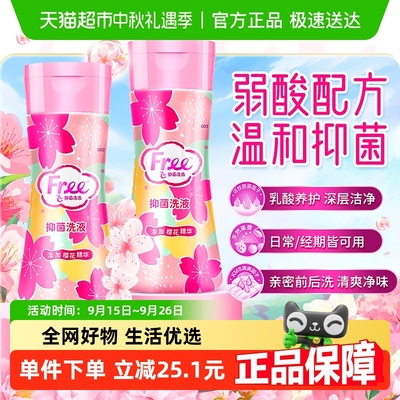 Free/飞私处护理液80ml×2瓶