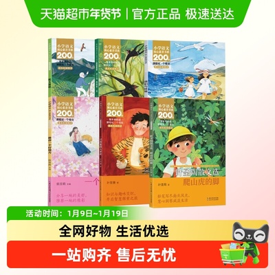 四年级上册课本同步课外阅读