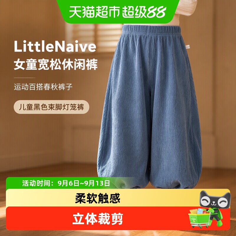 LittleNaive女童束脚休闲裤