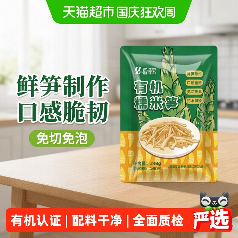 江西特产糯米笋碳烤嫩笋尖原味竹笋干烟笋丝新鲜小笋火锅笋片春笋
