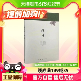 精 新版 我们仨 干校六记 精装 作品文集 走到人生边上 杨绛经典