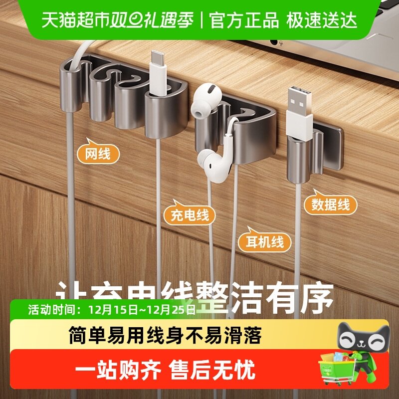 乐缔桌面理线器数数据线挂钩