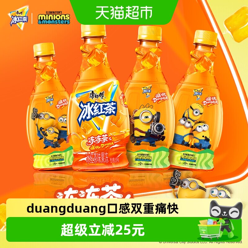 康师傅疯小黄人联名款冻冻茶图片