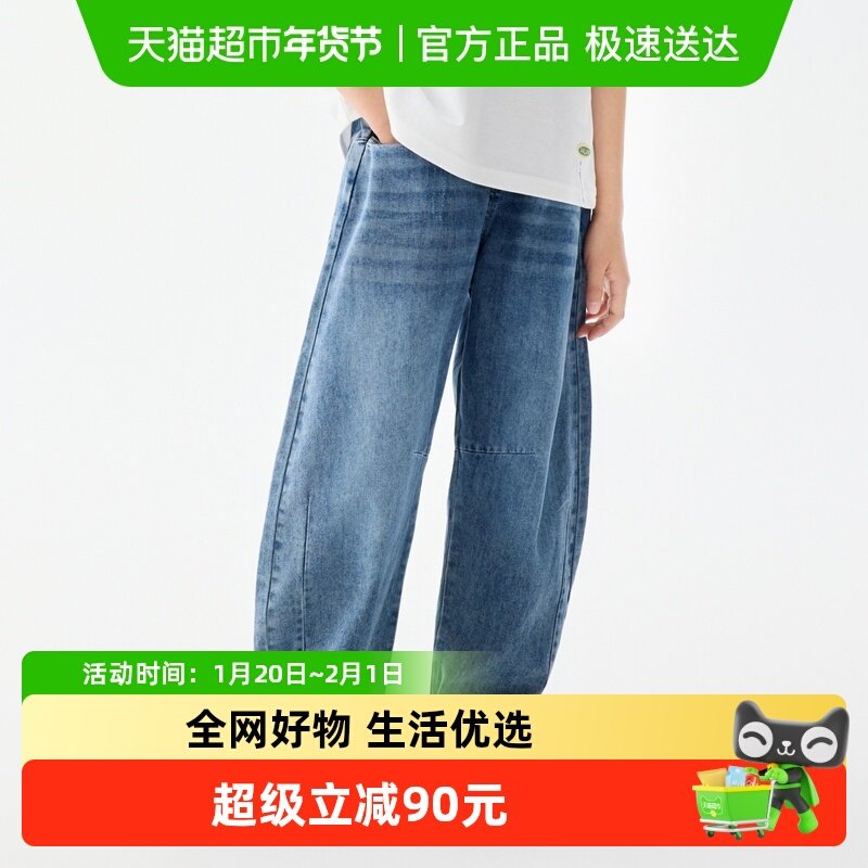 【商场同款】马拉丁儿童裤子2024秋新款男童大童轻薄舒适牛仔长裤,童装/婴儿装/亲子装,儿童牛仔裤,淘宝优惠券,粉丝福利购,淘宝优惠卷