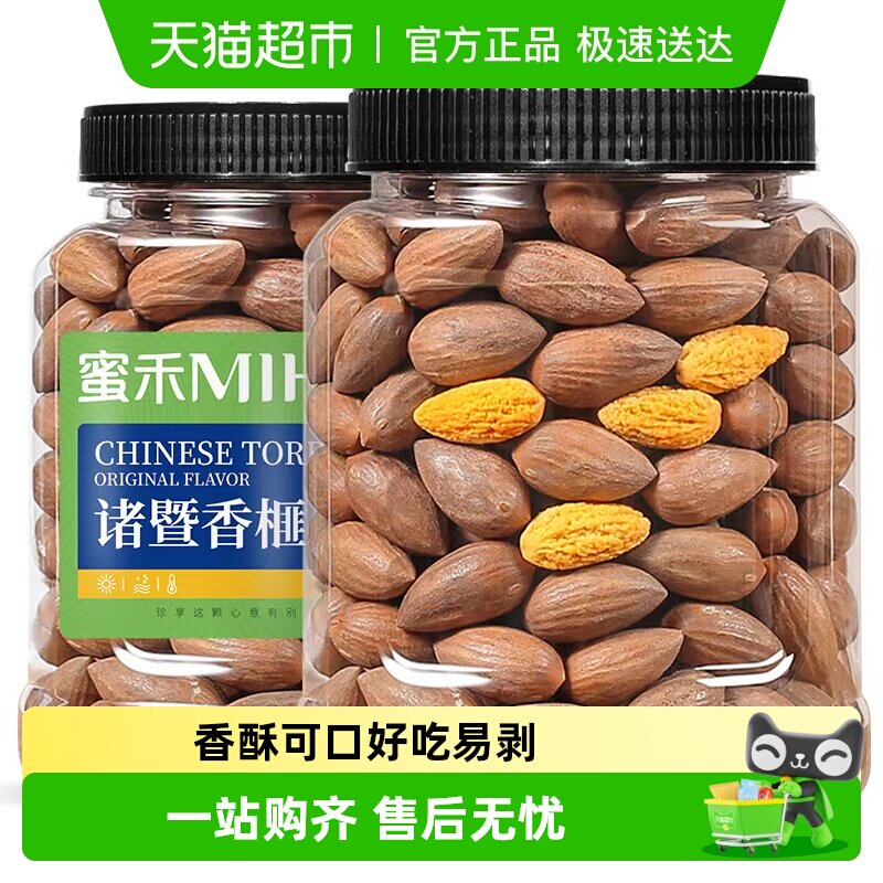 包邮蜜禾新货炒老树香榧子坚果仁非特级绍兴诸暨特产干果零食