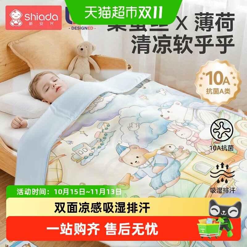 婴儿夏凉被子凉感冰丝a类母婴级小宝宝专用盖毯儿童幼儿园空调被